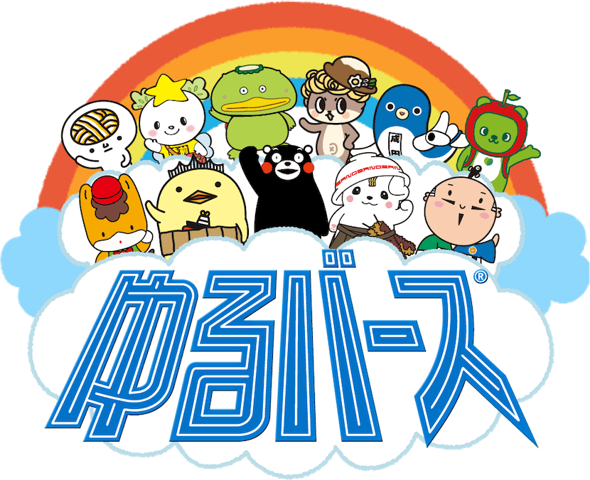 ゆるバース