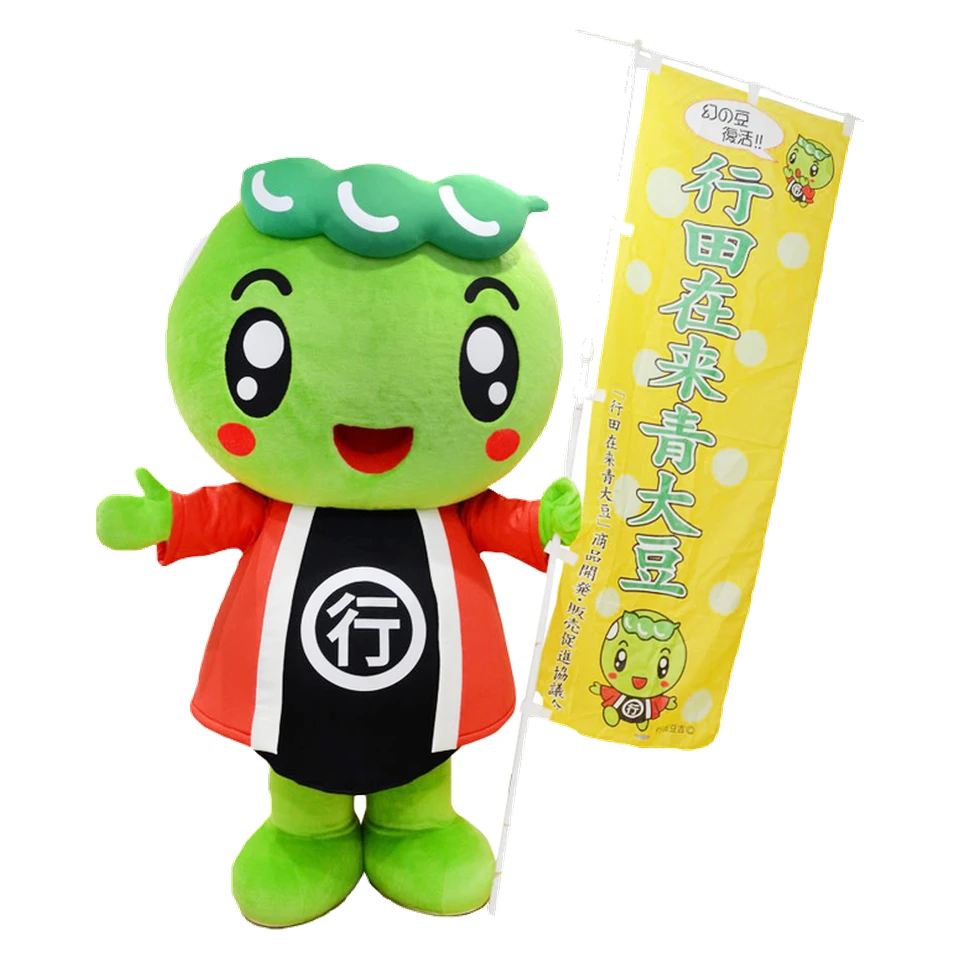 行田豆吉
