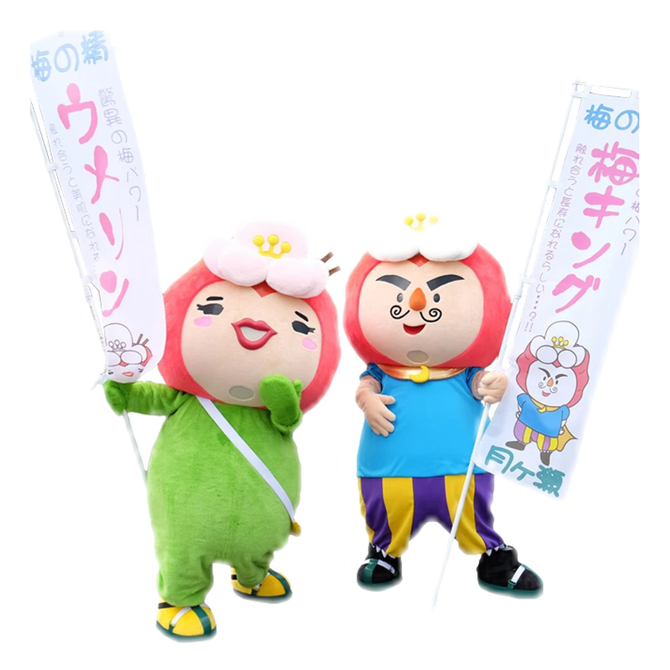 Ume King and Umerin