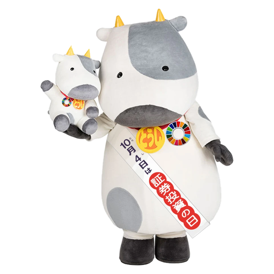 Tōshi-kun