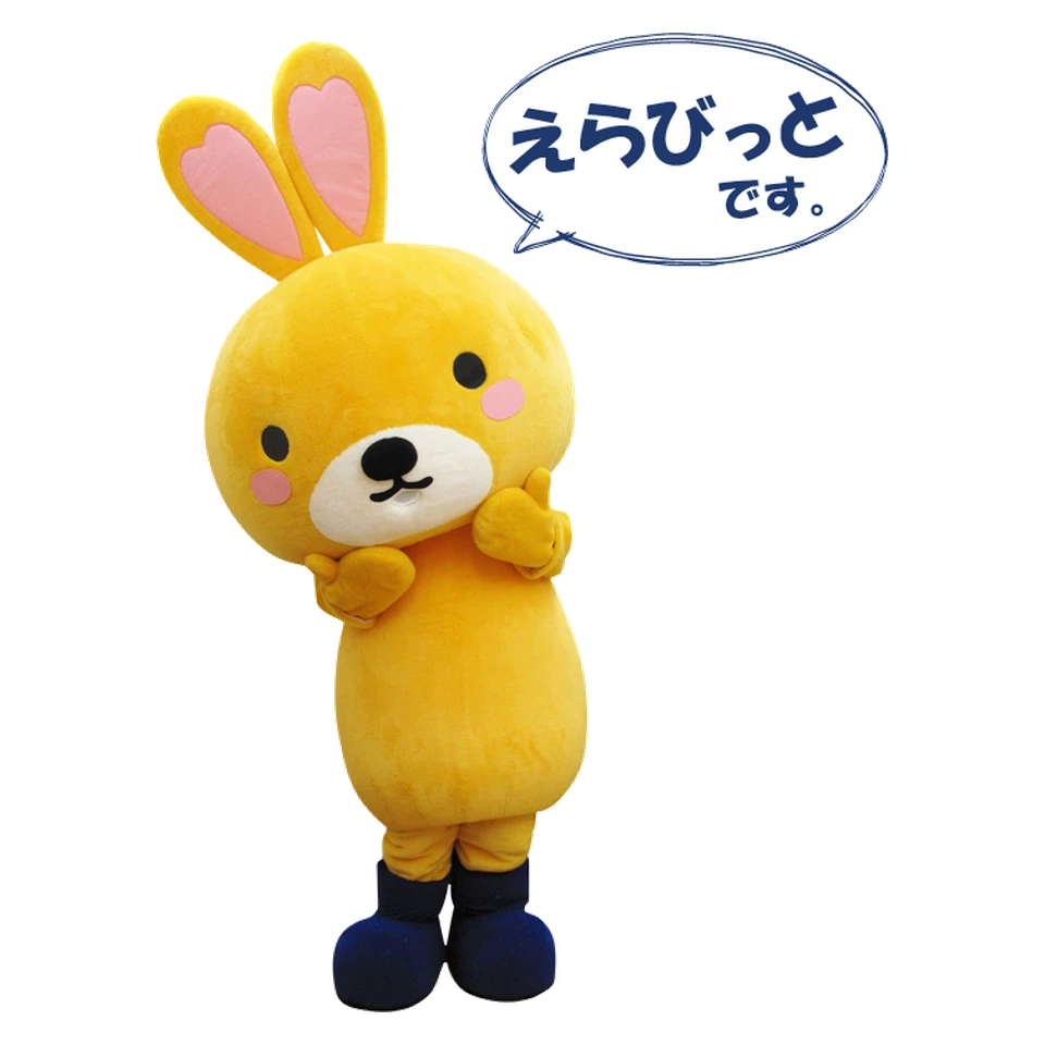 Erabbit