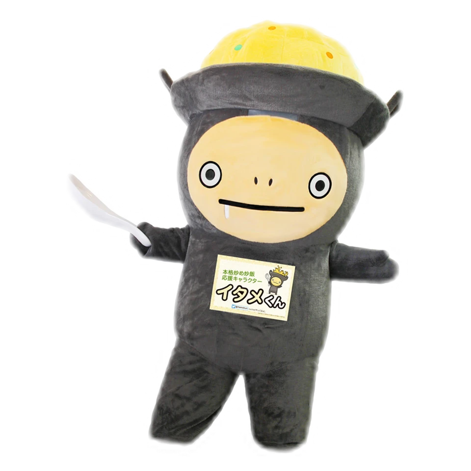 イタメくん