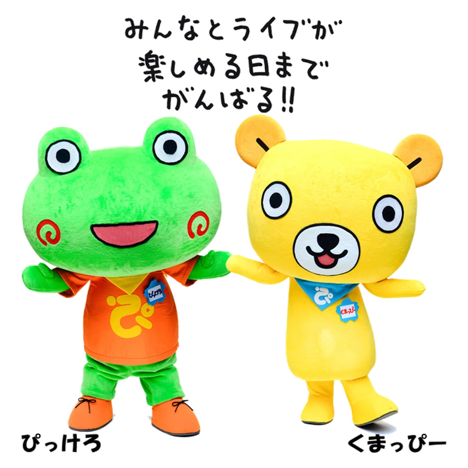 Pikkero and Kumappy of Pia Forest