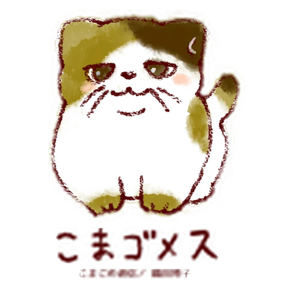 Koma-Gomes