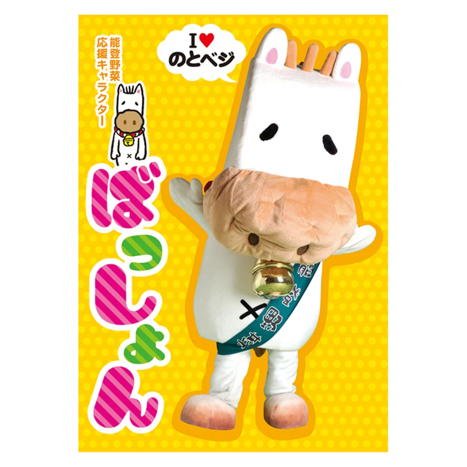 Bassho-kun
