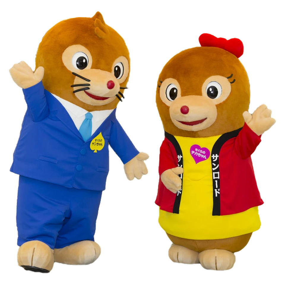 Mole Chika-chan and San-chan