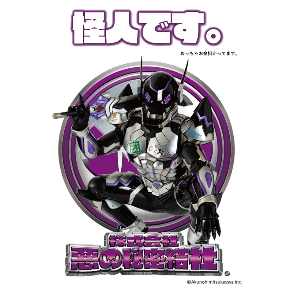 Yabai Kamen