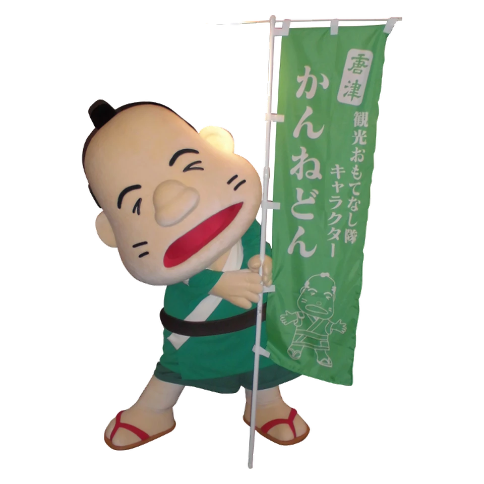 Karatsu Kannēdon