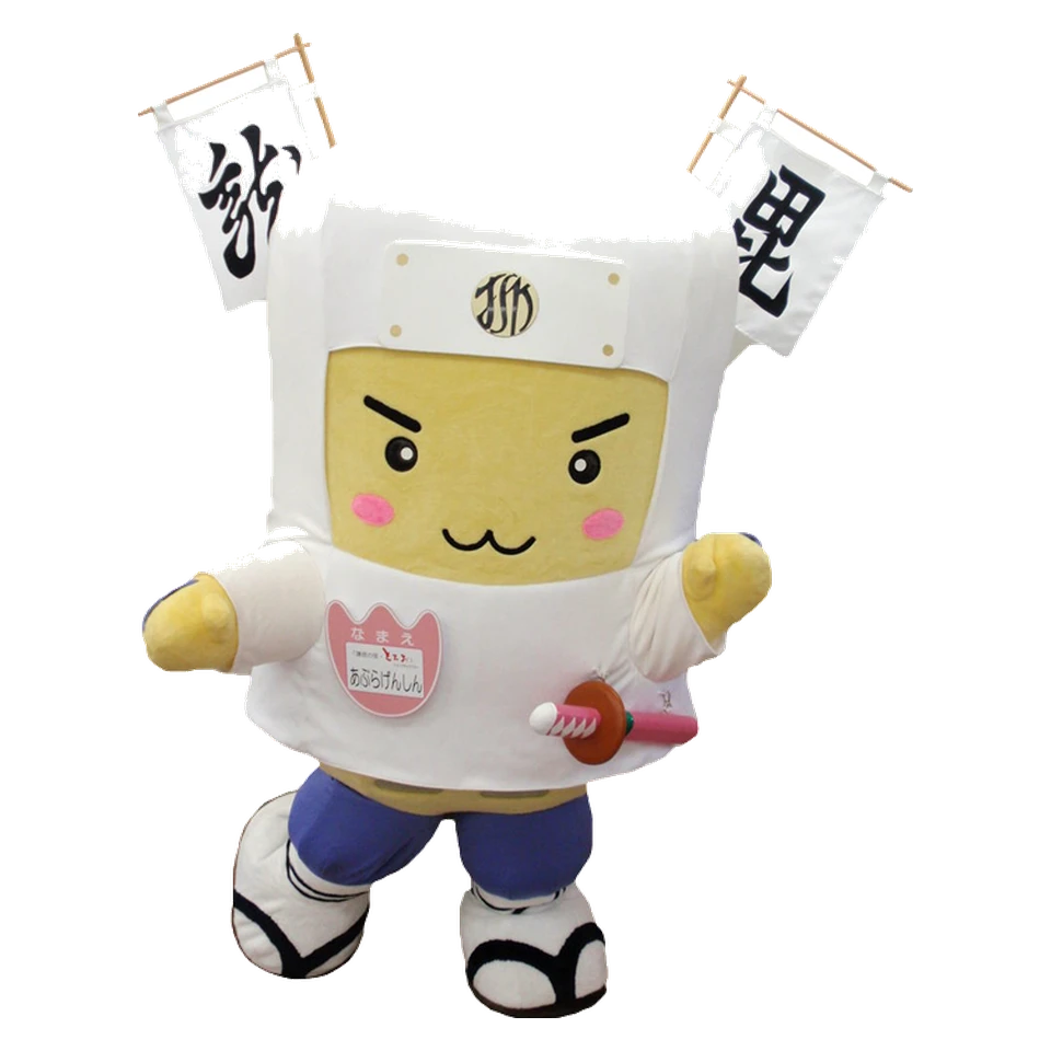 Aburagenshin