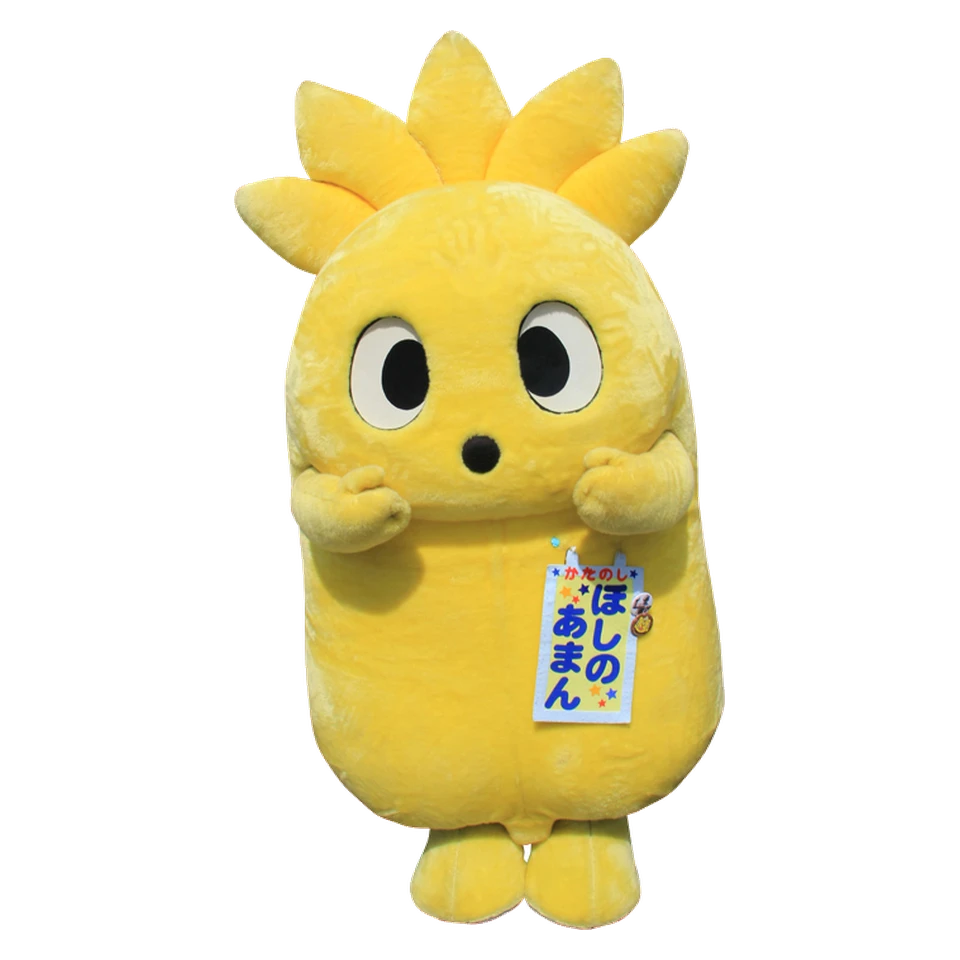 Hoshi no Aman