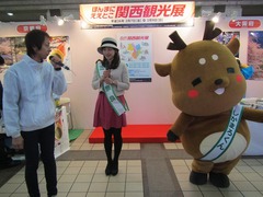 ☆動画：「ほんまにええとこ関西観光展」（横浜）にて奈良県ＰＲタイムの「しかまろくん」