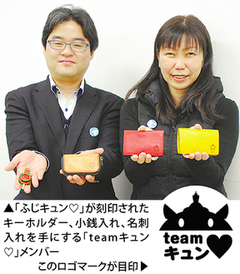 藤沢駅で「ふじキュン♡」のグッズ販売中