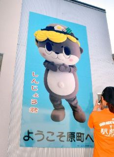 空き店舗外壁にしんじょう君看板 人気者が地元ににぎわい