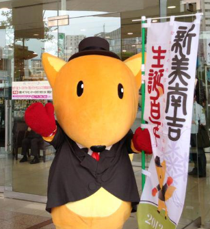 ごん吉くん