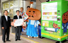 「骨付じゅうじゅう」の災害対応自販機を設置