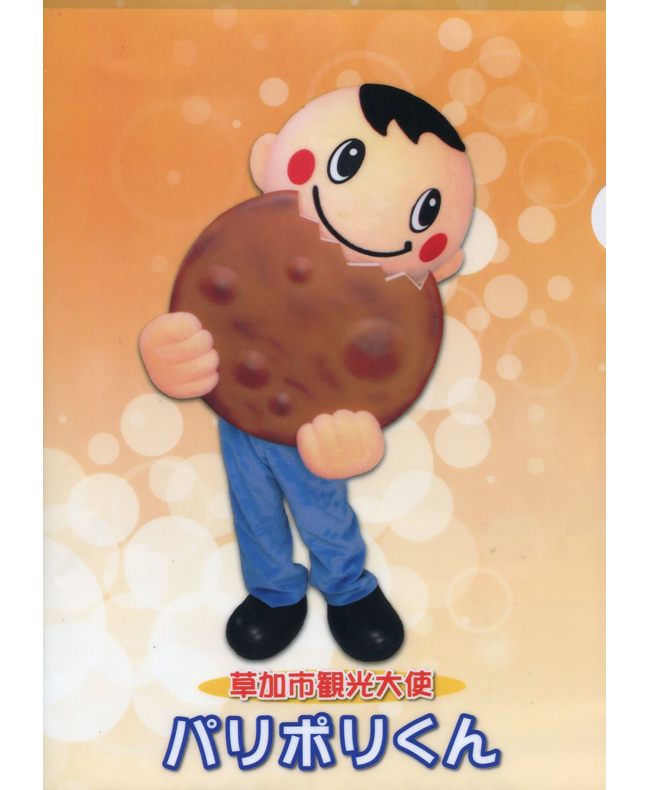 パリポリくん