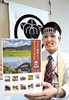 「出世法師直虎ちゃん」も登場の切手発売