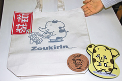 新座市「ゾウキリン」の福袋販売へ
