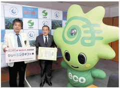 ゆるキャラ2体に感謝の「洗濯」贈る