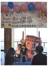 網走のゆるキャラ「ニポネ」2歳 100人が祝福