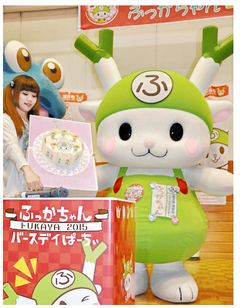 ふっかちゃん５周年　１万３０００人と祝う