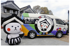 とち介専用ラッピングカー