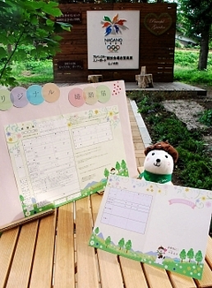 山ノ内町の婚姻届に「おこみん」をデザインへ