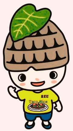 金武町新キャラは田芋の妖精 愛称を募集