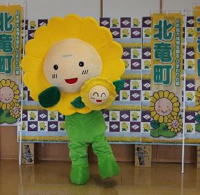 ひまわり咲ちゃん