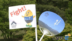 経ヶ岳バーティカルリミット 応援グッズ作成
