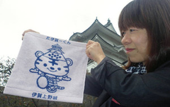 た伊賀ーくんタオルできた 高虎ゆかり今治で製造