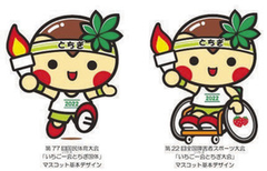 栃木県「とちまるくん」2022年の国体キャラも兼任