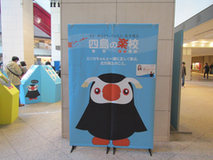 ☆体験：「四島の楽校in神奈川」に行ってきました！