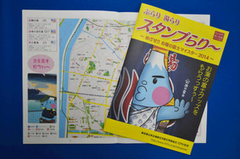 「江戸川の銭湯」楽しんで　スタンプラリー、１日から