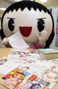 ゴーちゃんへ年賀状出そう 津のPRキャラクター