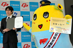 千葉）ゆるキャラ「ふなっしー」が県警のリクルーターに