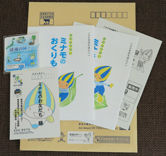 ☆体験：「ミナモ」から年賀状のお返事が届きました 2017