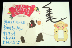☆体験:「くまモン」から年賀状のお返事が届きました!2015