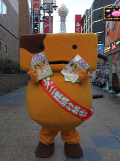 新世界にゆるキャラ50体「百年縁日」-くしたん、くまモンら