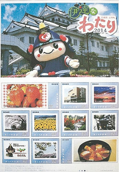 「わたりん」が町の自慢紹介