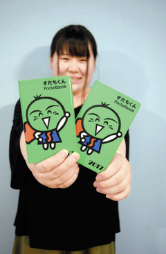 徳島県「すだちくん」が表紙の県民手帳販売開始