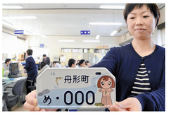 原付きバイク用プレートに「縄文の女神」キャラ