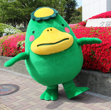 くるっぱ