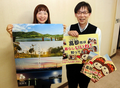 高砂市の魅力PR ポスターやパンフレット制作