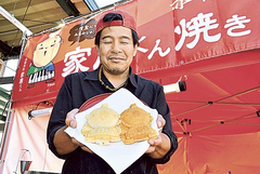 浜松で「家康くん焼き」話題に