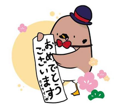 福島潟「クイクイ」の年賀状用イラスト無料公開