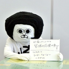 オカザえもん「来年もよろしく」 １～３月イベント