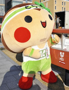 年賀状ありがとまる~ とちまるくん返事投函