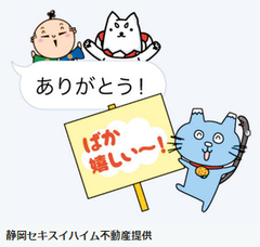 《経済》　遠州弁ＬＩＮＥスタンプ第２弾