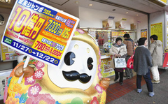 年末ジャンボ　石川県「ひゃくまんさん」もPR
